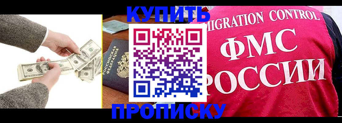 временная регистрация для школы в Алагире