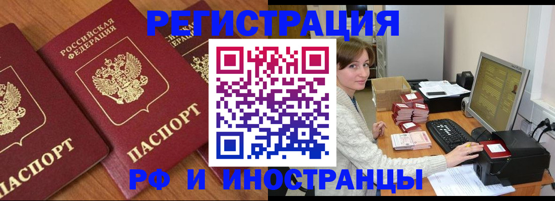 прописка законно в Алагире