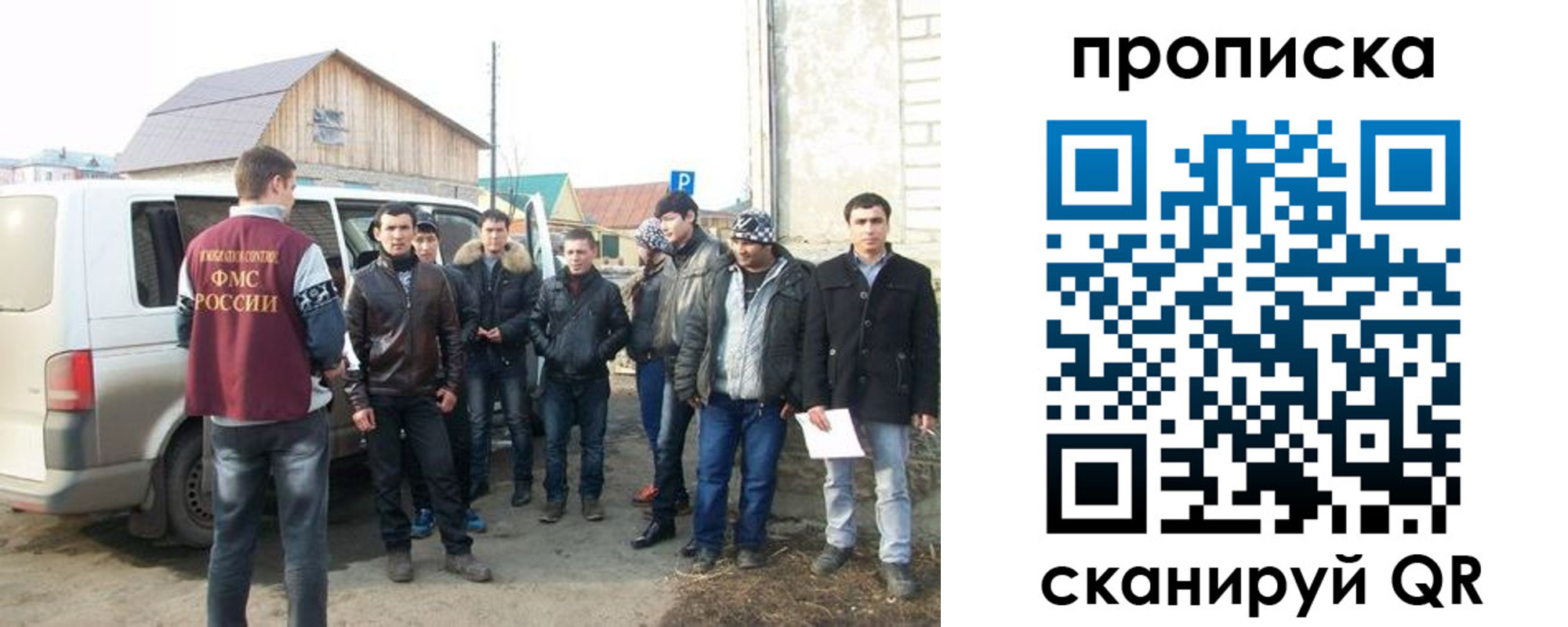 прописка для работы в Алагире