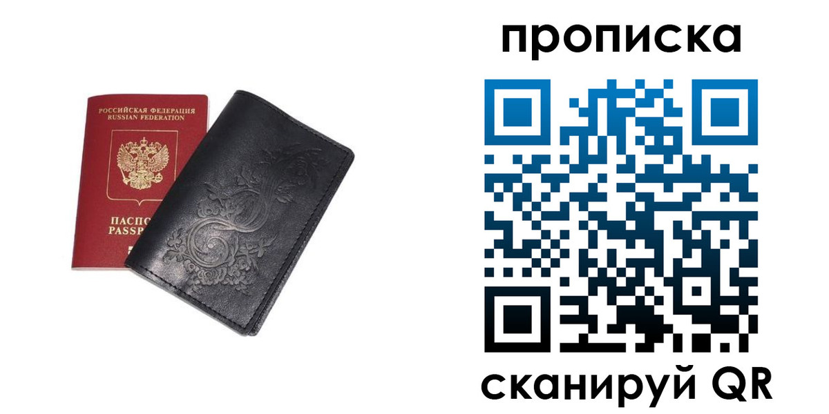 прописка ребенка в Алагире