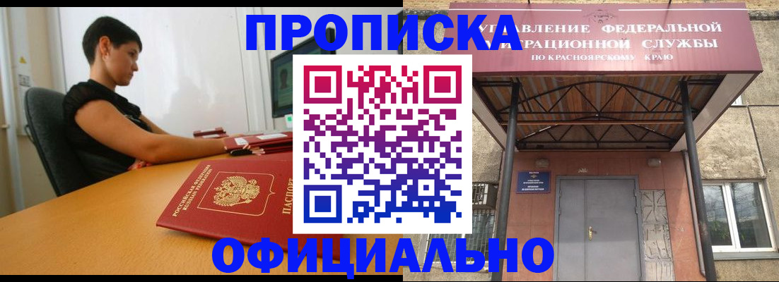 прописка для школы в Алагире