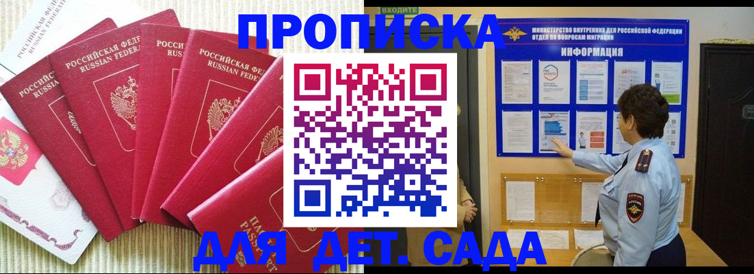 прописка в Алагире