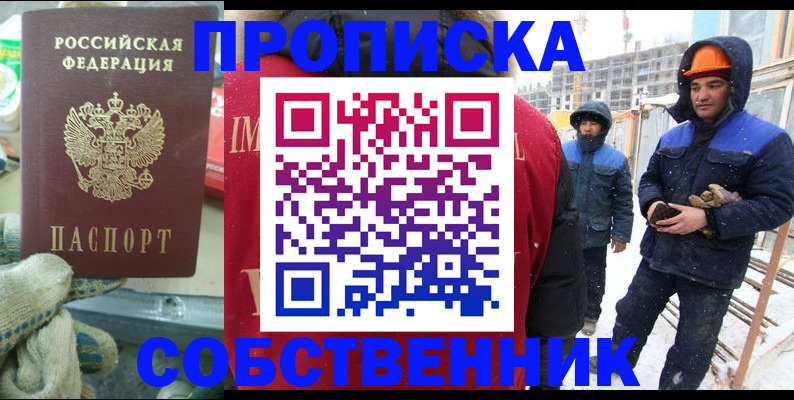 найти адрес прописки в Алагире