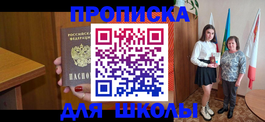 временная регистрация поиск в Алагире