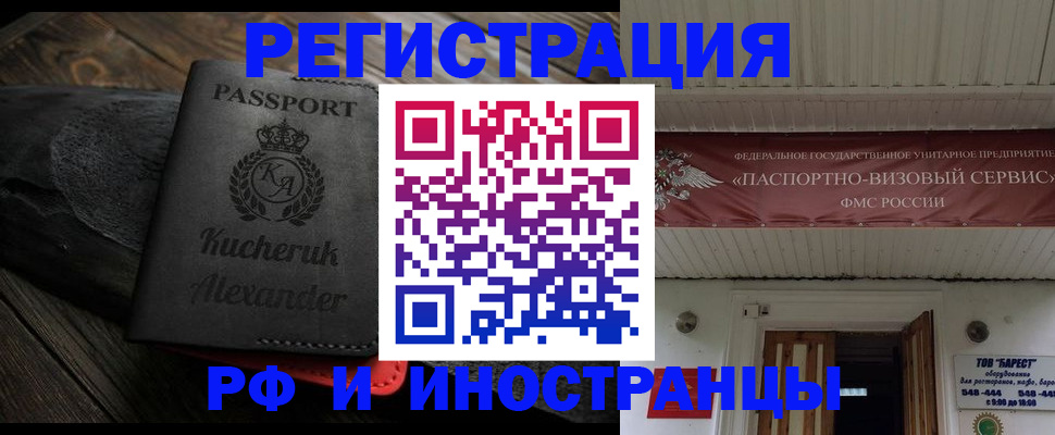 прописка штамп в Алагире