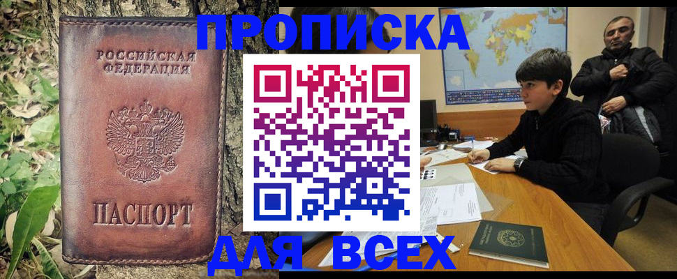 найти адрес прописки в Алагире