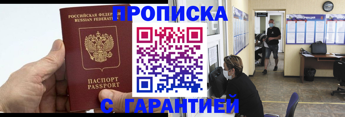 прописка поиск в Алагире