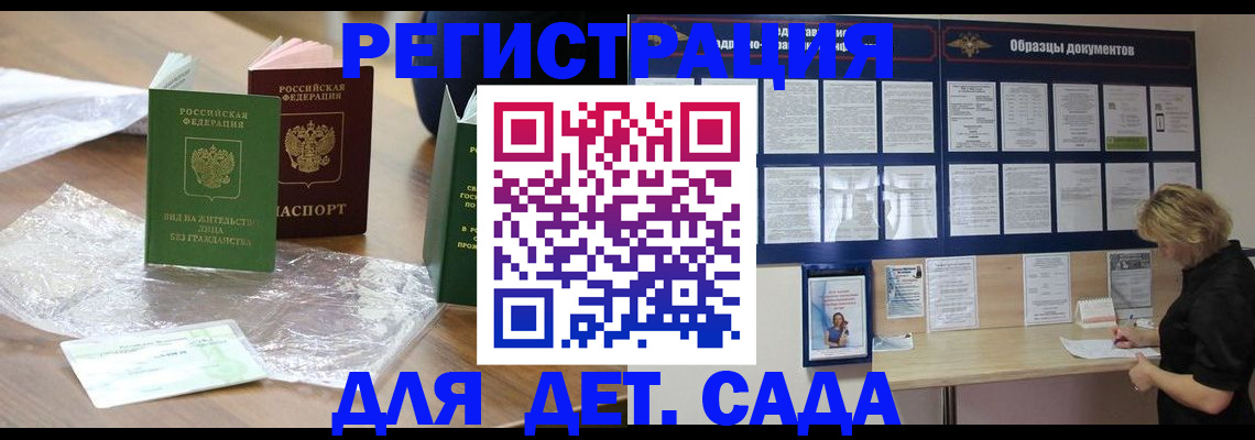 прописка от собственника в Алагире