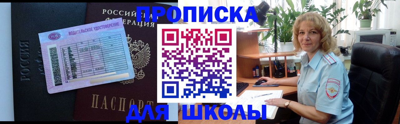 где прописаться в Алагире